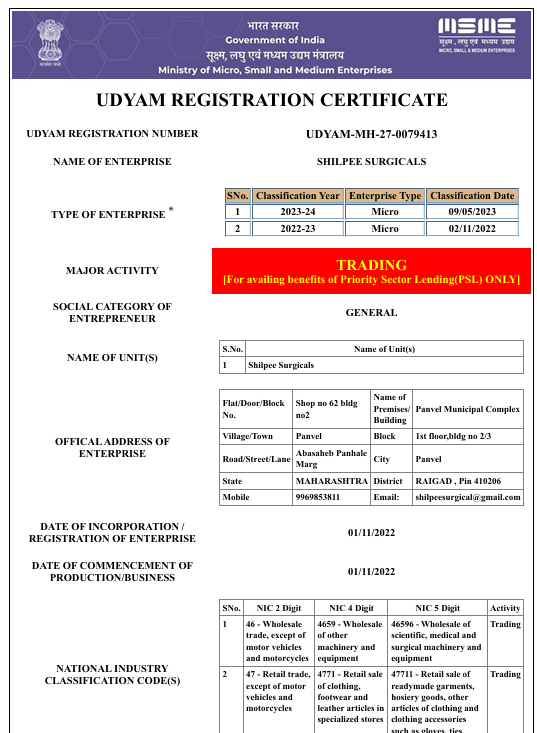 MSME Certification